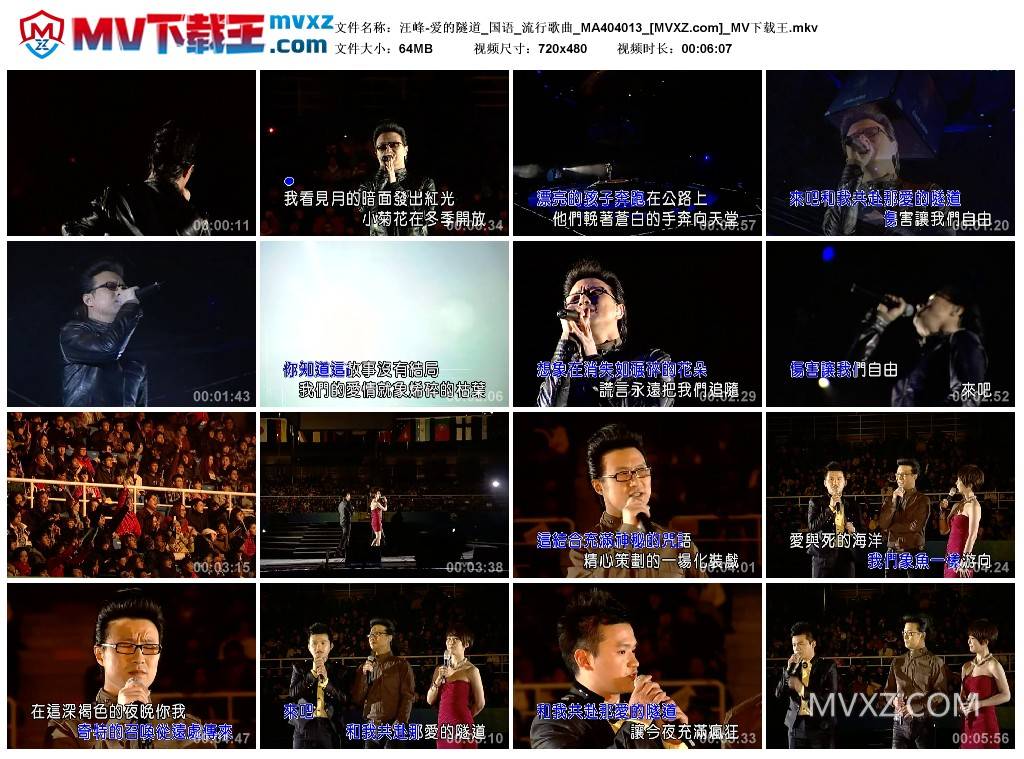 汪峰-爱的隧道_国语_流行歌曲_MA404013